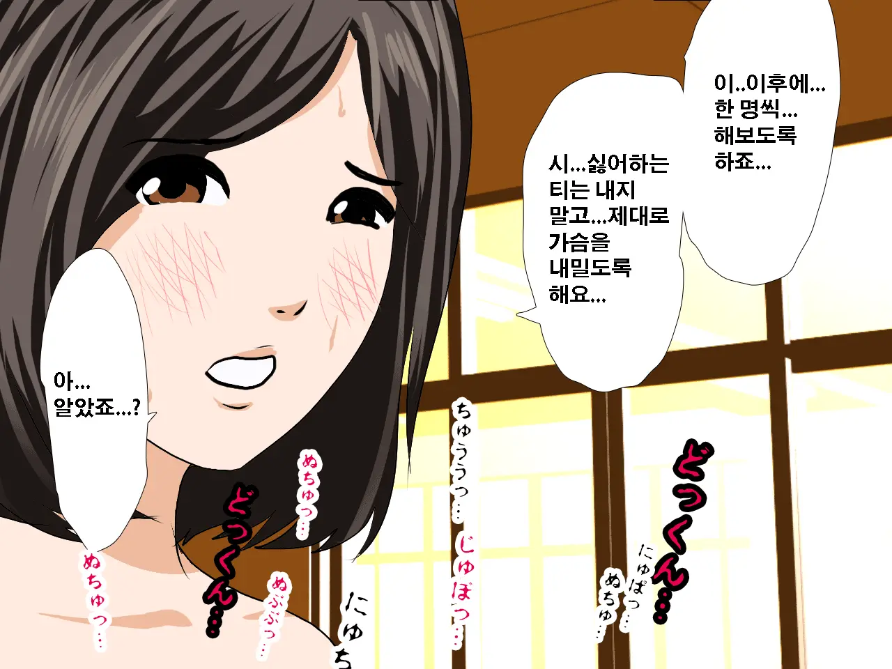 Saimin Seikyouiku 10 | 최면성교육 제10화